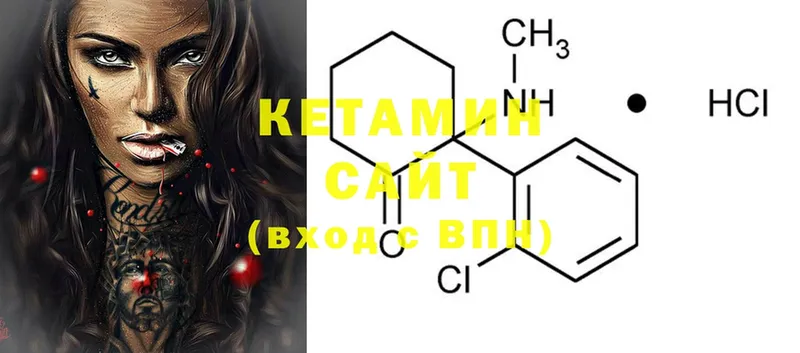 КЕТАМИН ketamine  Орск 